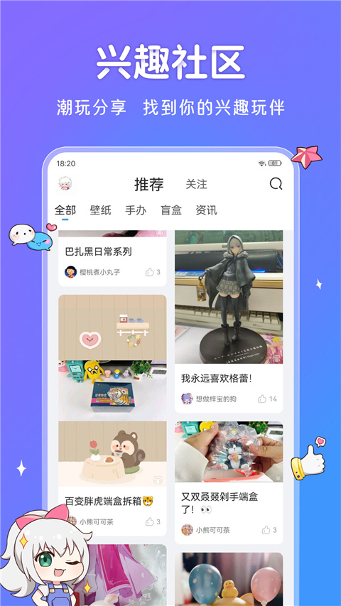 upupoo 官网手机版手机软件app截图