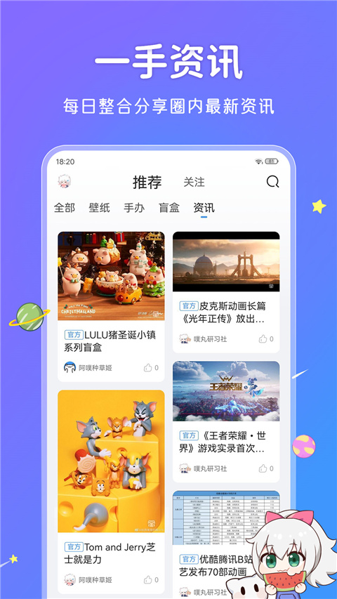 upupoo 官网手机版手机软件app截图