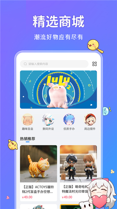 upupoo 官网手机版手机软件app截图