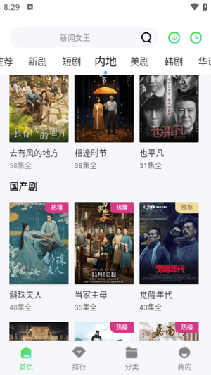 蜗牛影院 tv版手机软件app截图