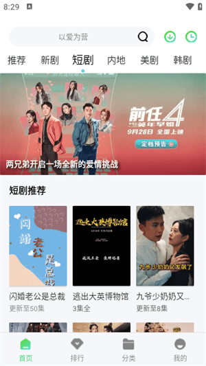 蜗牛影院 tv版手机软件app截图