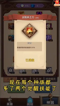 魔兽自走棋 单机版手游app截图