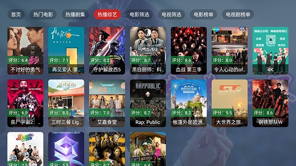 墨云TV手机软件app截图