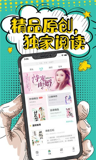 落花小说 旧版登录入口手机软件app截图
