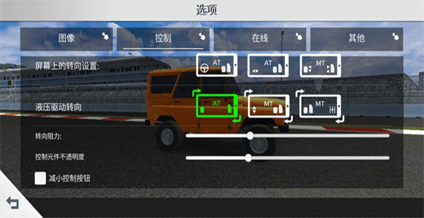 航程4 车辆全解锁版手游app截图