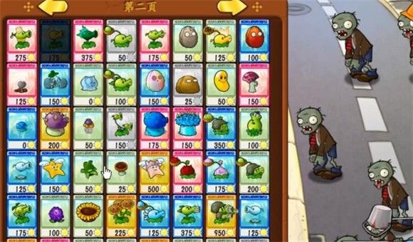 植物大战僵尸抽卡版 安卓最新版手游app截图