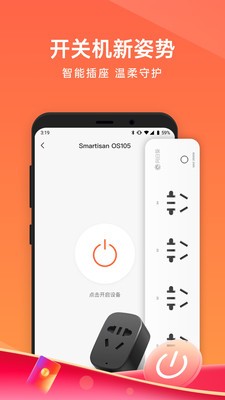 向日葵远程控制 官方入口手机软件app截图