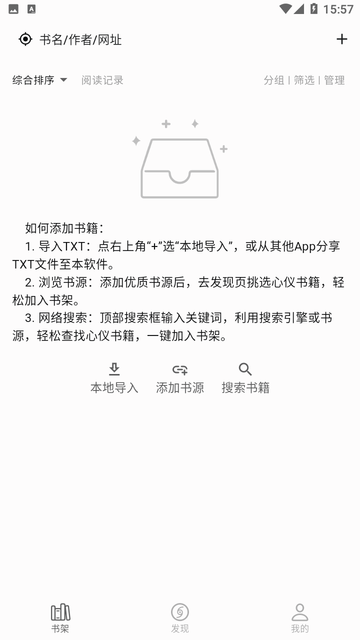 贝壹阅读 最新版手机软件app截图