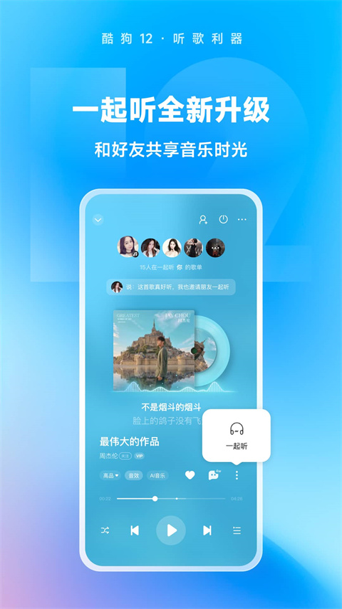 酷狗音乐 2025正版手机软件app截图