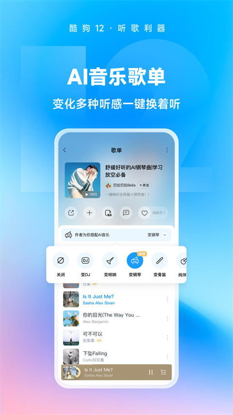 酷狗音乐 2025正版手机软件app截图