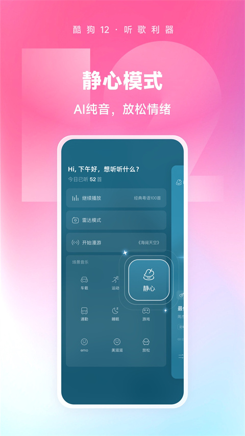 酷狗音乐 2025正版手机软件app截图