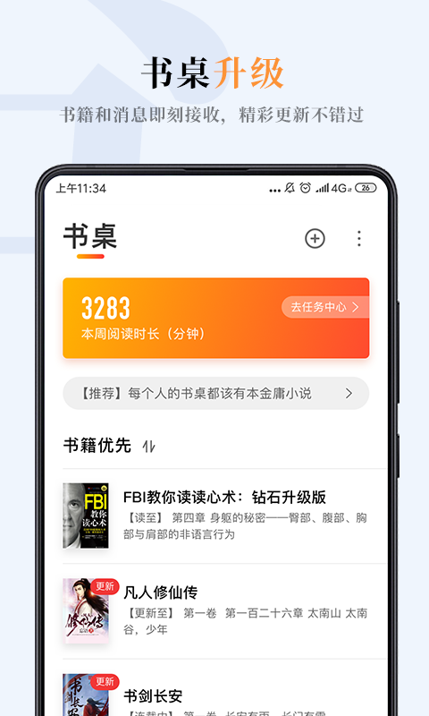 多阅免费小说 安卓版手机软件app截图
