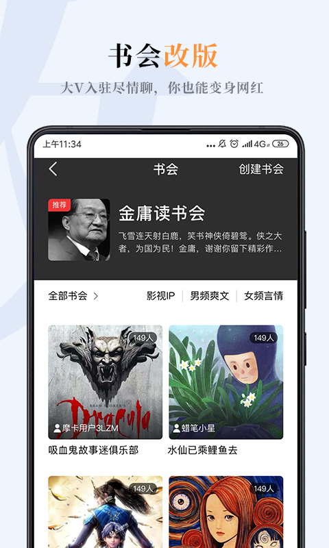 多阅免费小说 安卓版手机软件app截图