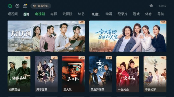 野草助手 tv版软件最新版手机软件app截图