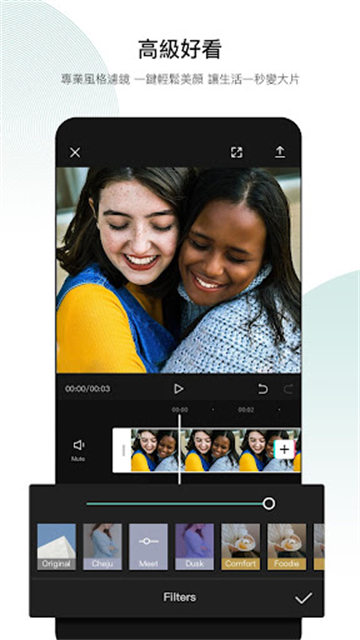 capcut 国际版剪映下载安卓手机软件app截图