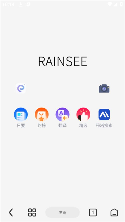 Rains浏览器 2025官方版手机软件app截图