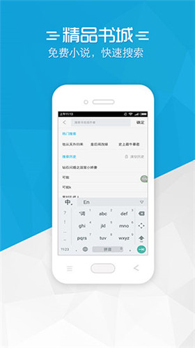 铅笔小说 轻小说文库手机软件app截图