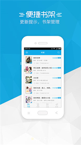 铅笔小说 轻小说文库手机软件app截图