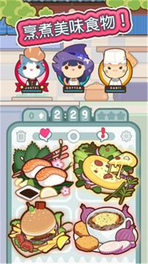 大厨不止俩 官方正版手游app截图