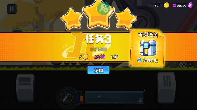 登山飞车3 无限金币无限钻石手游app截图