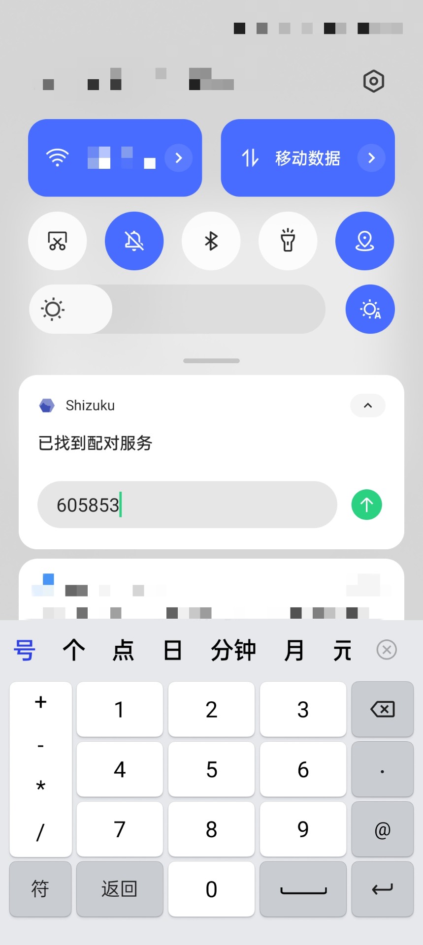 Shizuku 2025官方版手机软件app截图