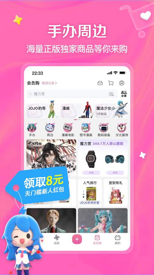 免费b站 最新版手机软件app截图