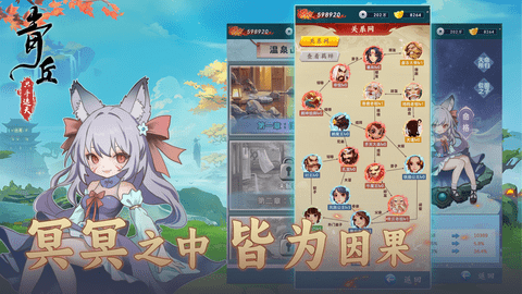 青丘只手遮天 最新版手游app截图