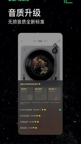 魅族音乐 APP提取版手机软件app截图