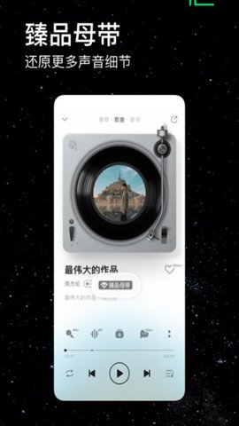 魅族音乐 APP提取版手机软件app截图