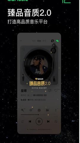 魅族音乐 APP提取版手机软件app截图