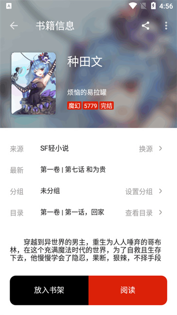 书荒阁 app红色版手机软件app截图