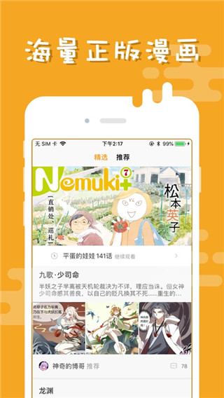 布卡漫画 老版本手机软件app截图