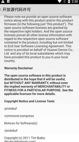 华为手机助手 官网下载安装手机版手机软件app截图