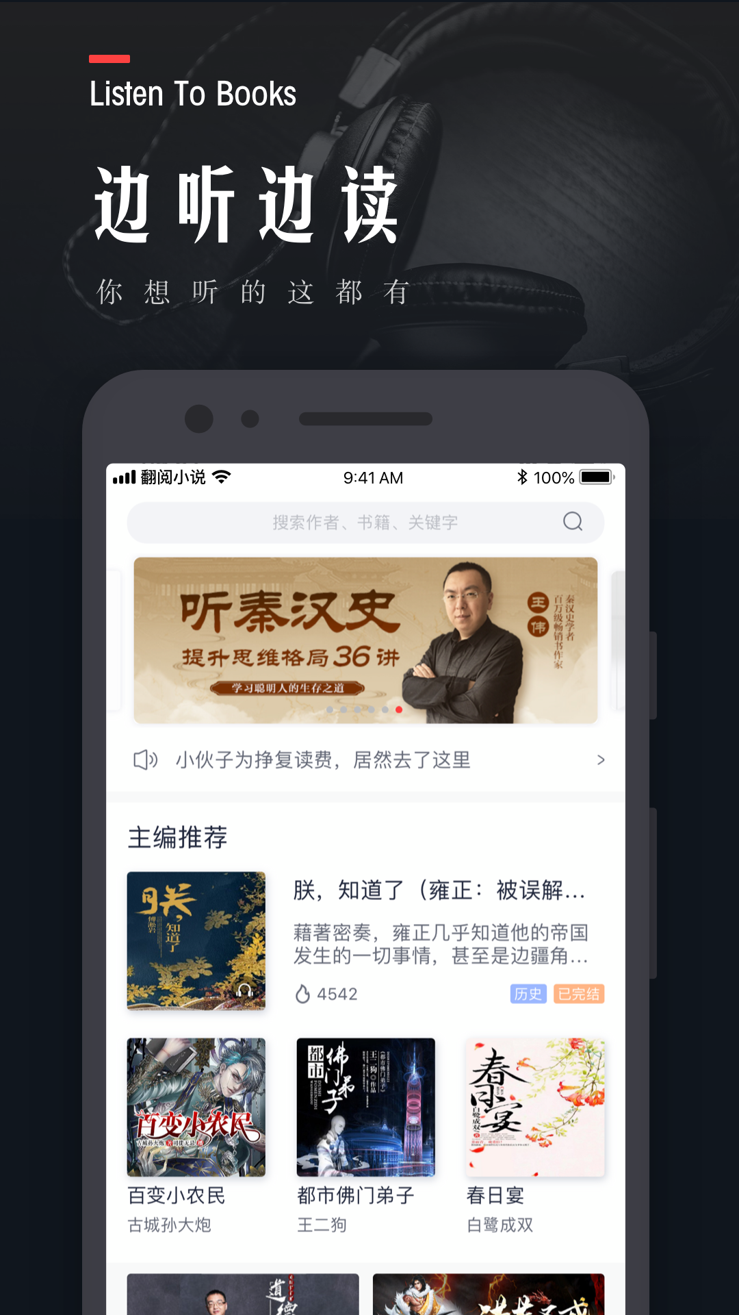 翻阅小说 免费版手机软件app截图