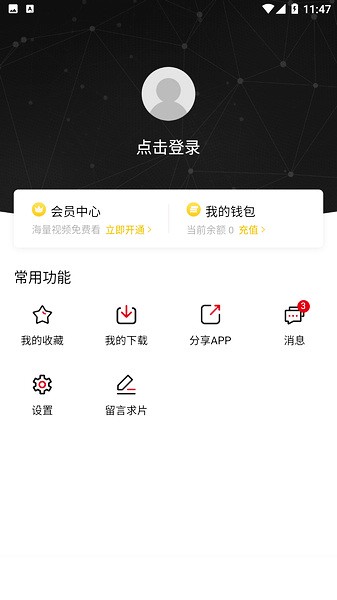 极品影视 app最新版在线观看手机软件app截图