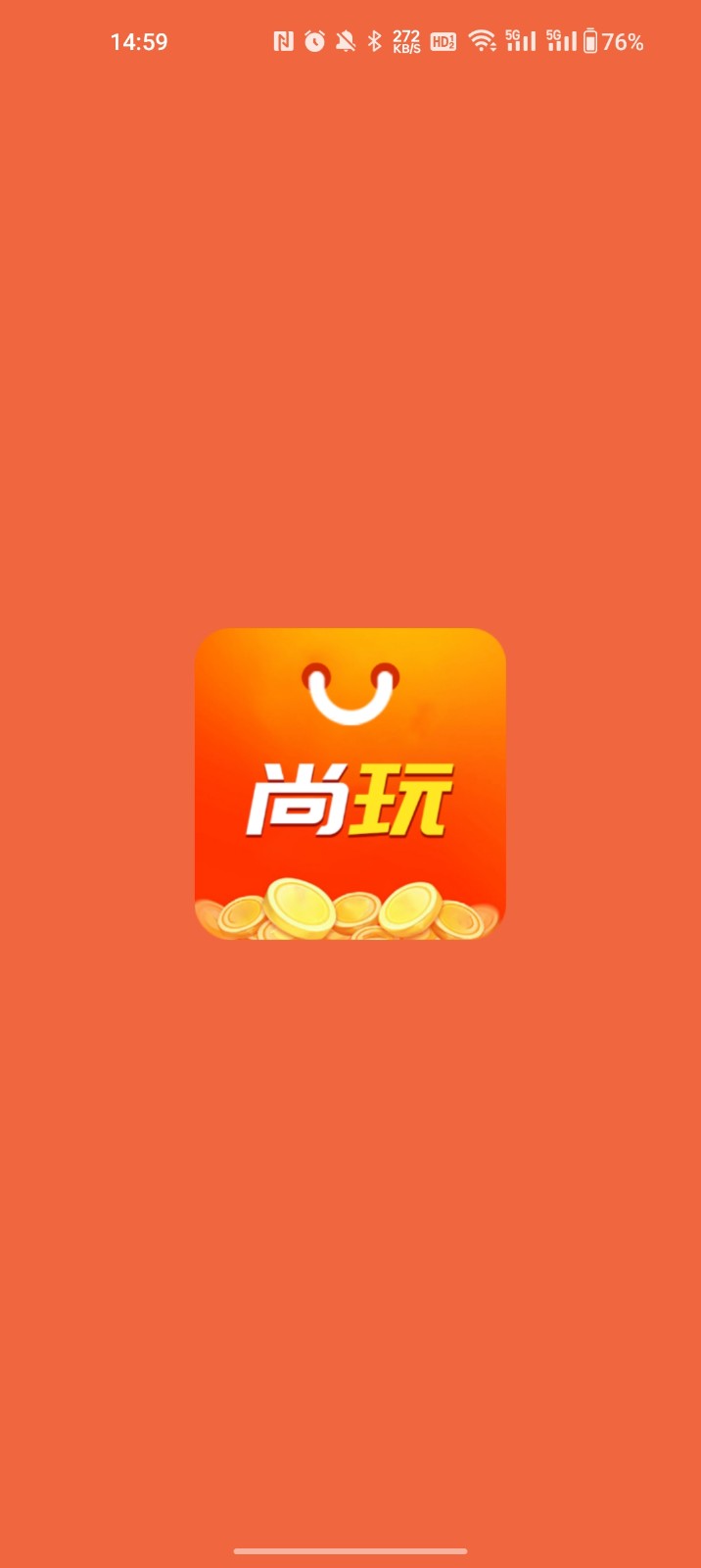 尚玩助手 赚钱版手机软件app截图