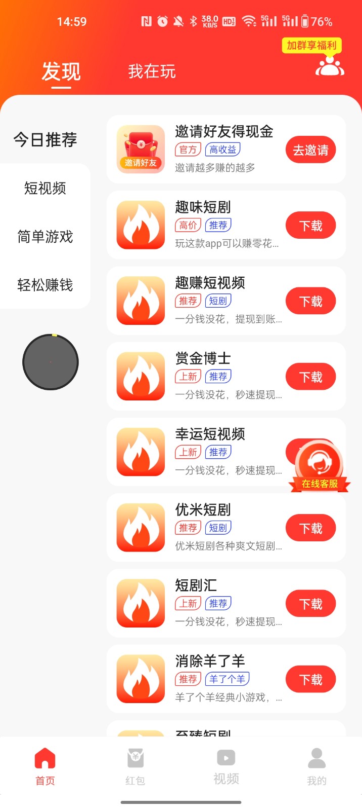 尚玩助手 赚钱版手机软件app截图