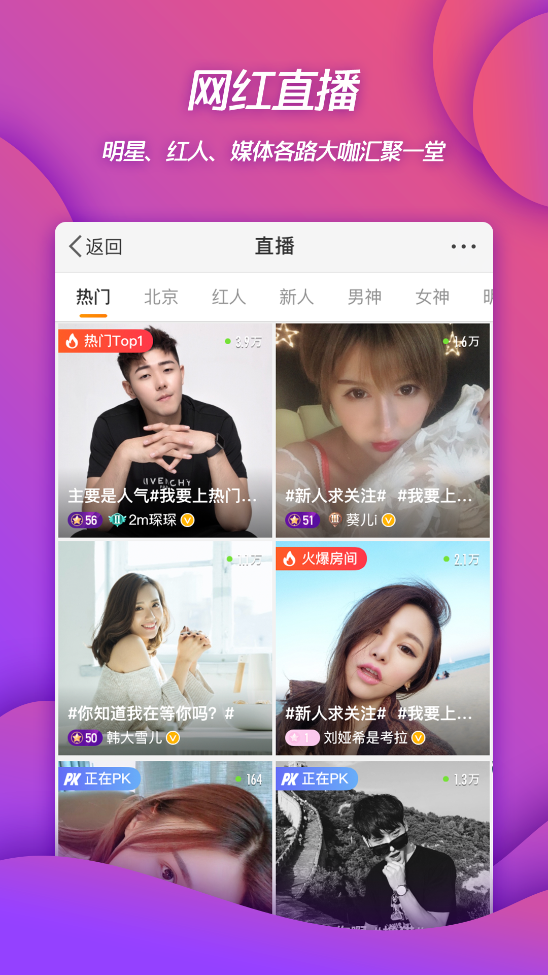 微博2025 正版手机软件app截图