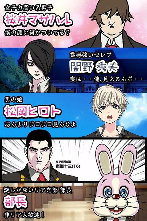 青蓝高校现充部 官方正版手游app截图