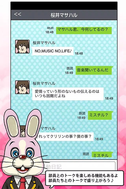 青蓝高校现充部 官方正版手游app截图