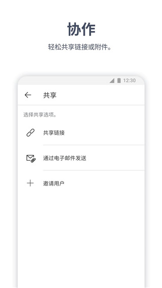 polaris office 中文版手机软件app截图