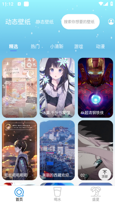 苏打壁纸 免费壁纸手机软件app截图