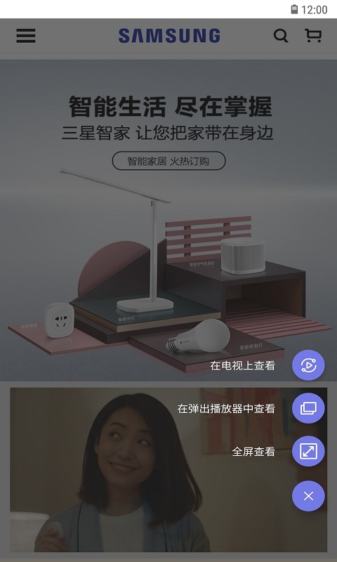 三星浏览器 官方免费手机软件app截图