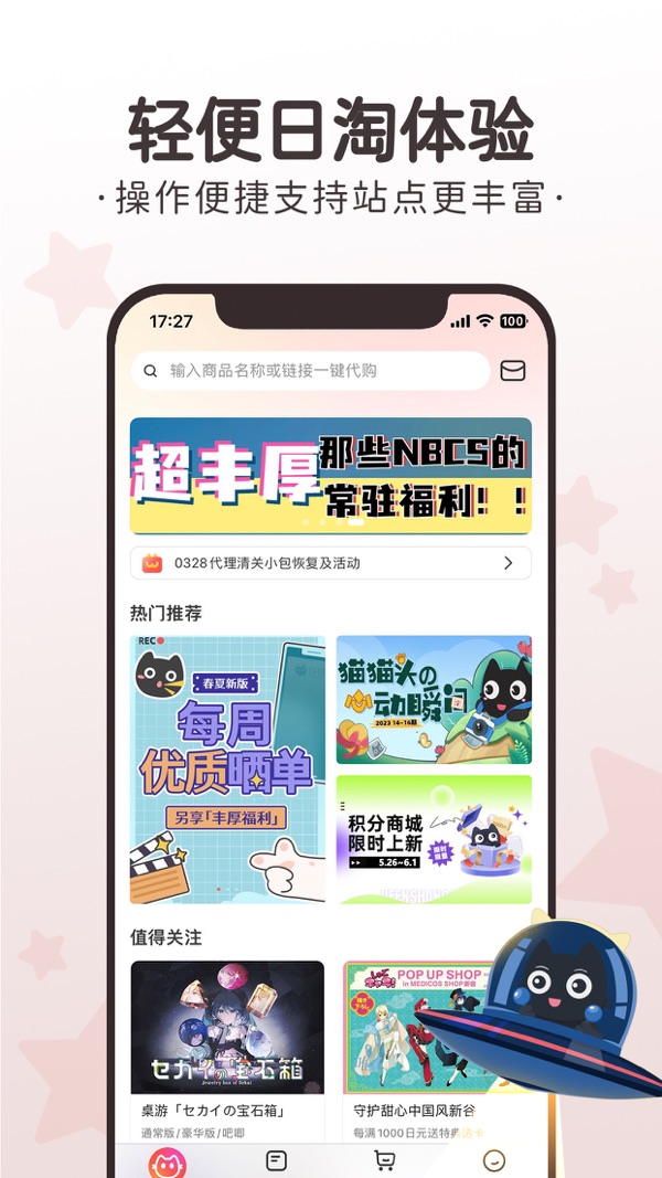 任你购GO手机软件app截图