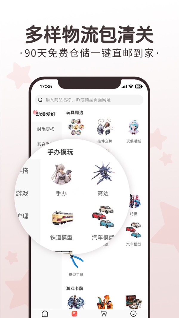 任你购GO手机软件app截图