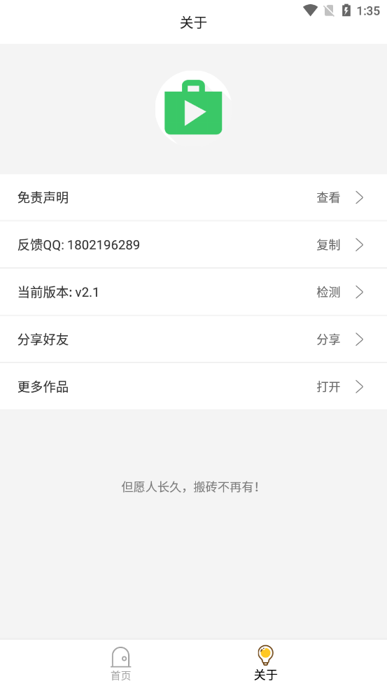 蓝搜 最新解锁版手机软件app截图