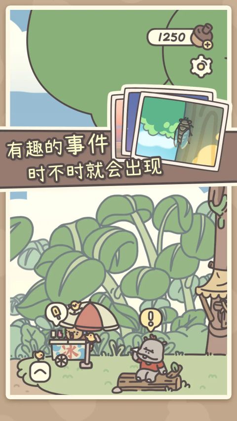 橡子屋 免费解锁版手游app截图