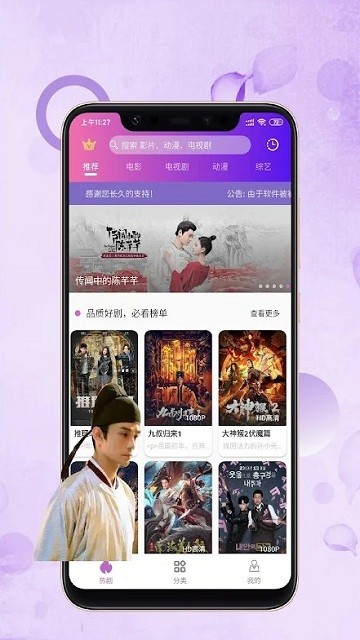 华宇影视 官方入口手机软件app截图