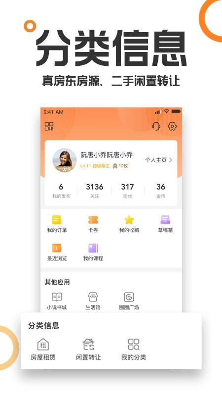 重庆购物狂 房产论坛手机软件app截图