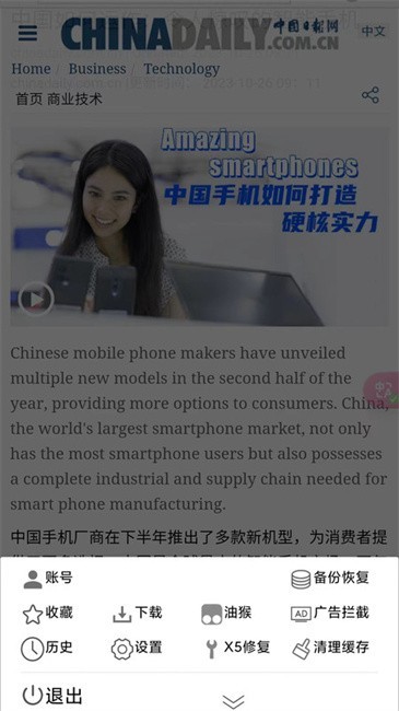 小海浏览器 手机版手机软件app截图